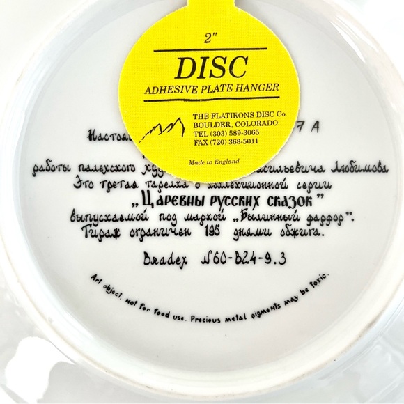 BRADFORD EXCHANGE Vintage Russian Fairy Tale Princess Ludmilla Collector's Plate - Picture 7 of 8